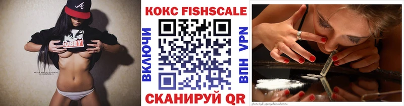 КОКАИН FishScale Шарья
