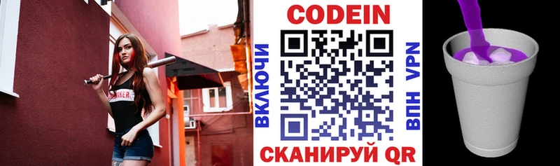 Кодеиновый сироп Lean Purple Drank  где купить наркотик  mega ONION  Шарья 