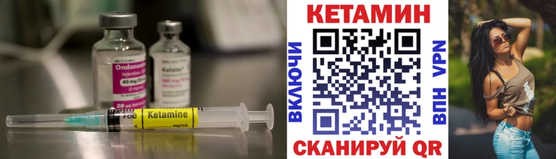 Кетамин VHQ  Шарья 