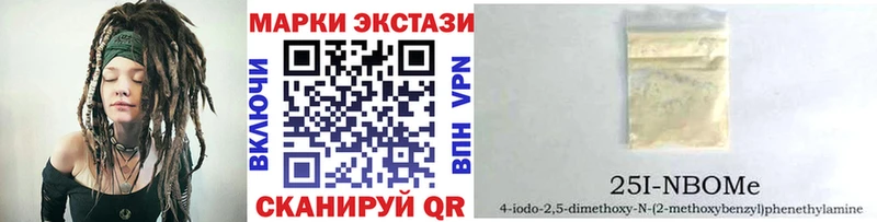 Марки 25I-NBOMe 1,5мг  МЕГА как зайти  Шарья 